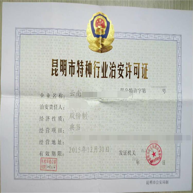 河北注册3000万的典当行收购电话