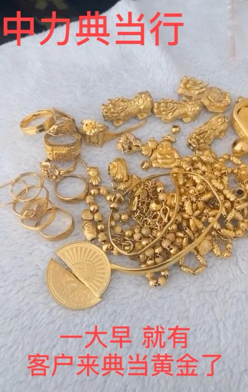 最近黄金典当业务特别多 都是着急用钱 临时周转的