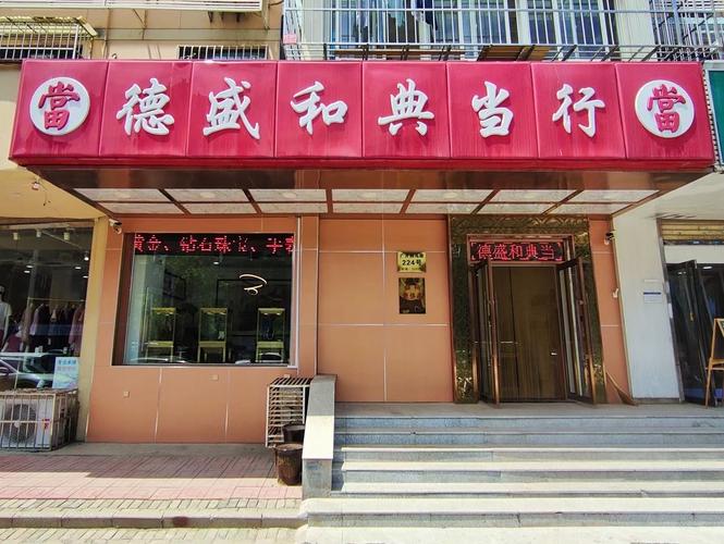 黄金名表铂金首饰奢侈品汽车房产手机数码回收✨
